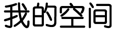 信丰县新闻网